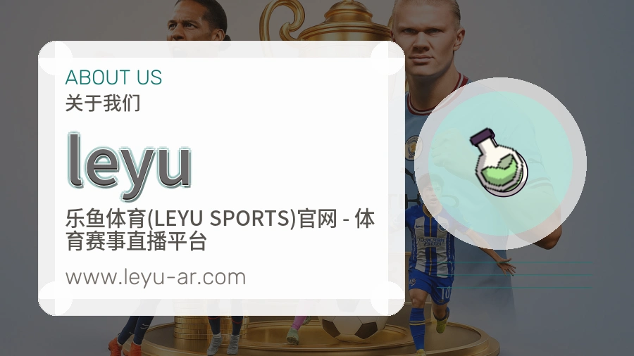 leyu