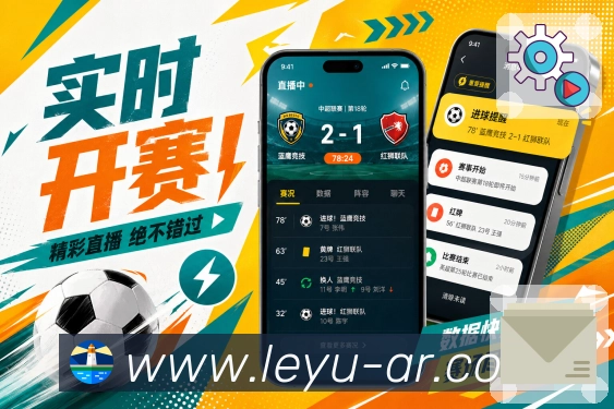 <strong>leyu</strong>长期赛事栏目预览