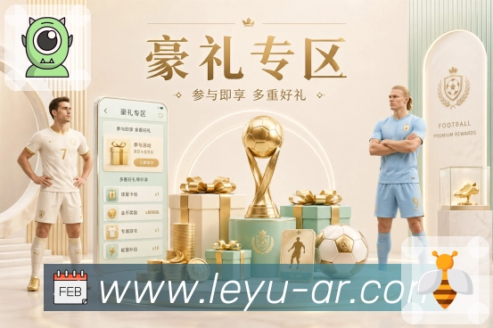 leyu官方入口App
